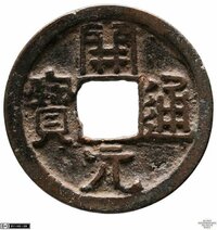 Tang Dynastie: Gāozǔ (618–626)